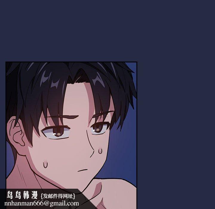 下班后的例行恋爱第44話