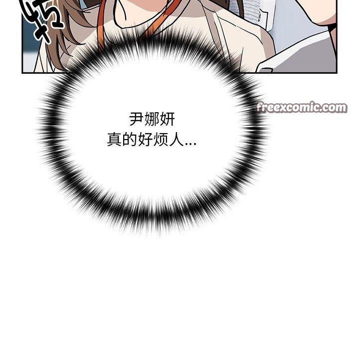 下班后的例行恋爱第44話