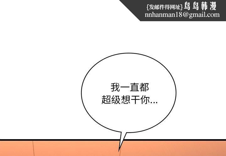 渴望占有她第52話