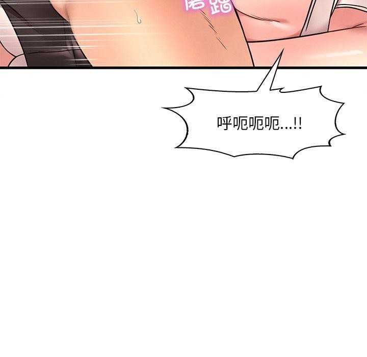 渴望占有她第52話