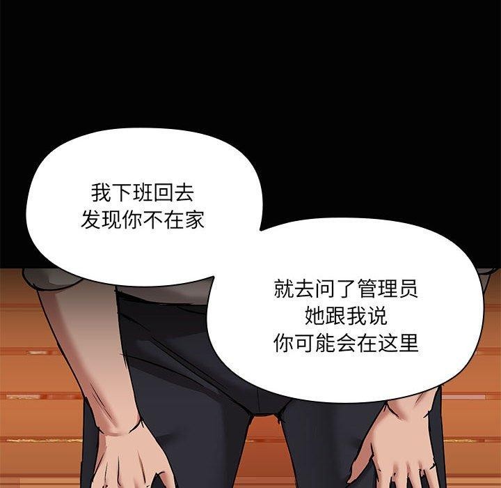 共享男友第21話