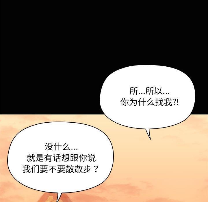 共享男友第21話