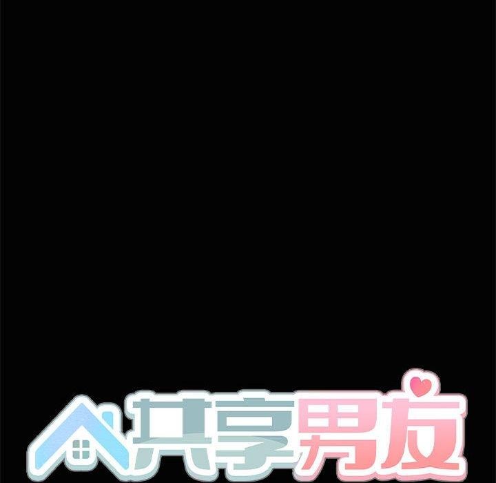 共享男友第21話