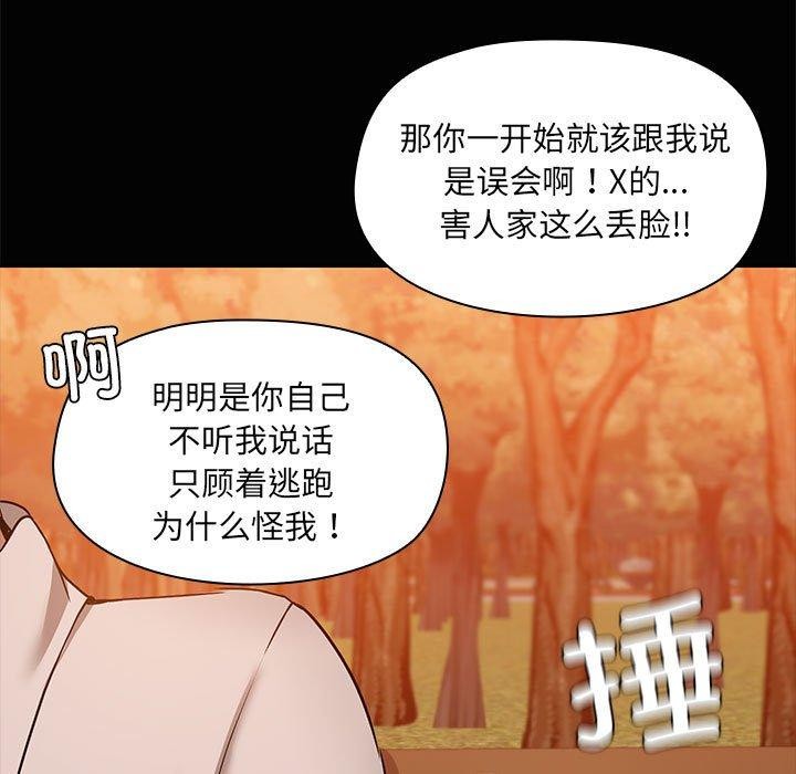 共享男友第21話