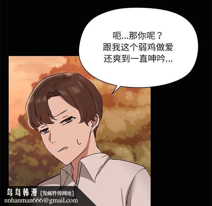 共享男友第21話