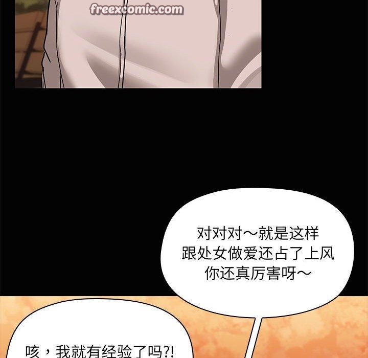 共享男友第21話