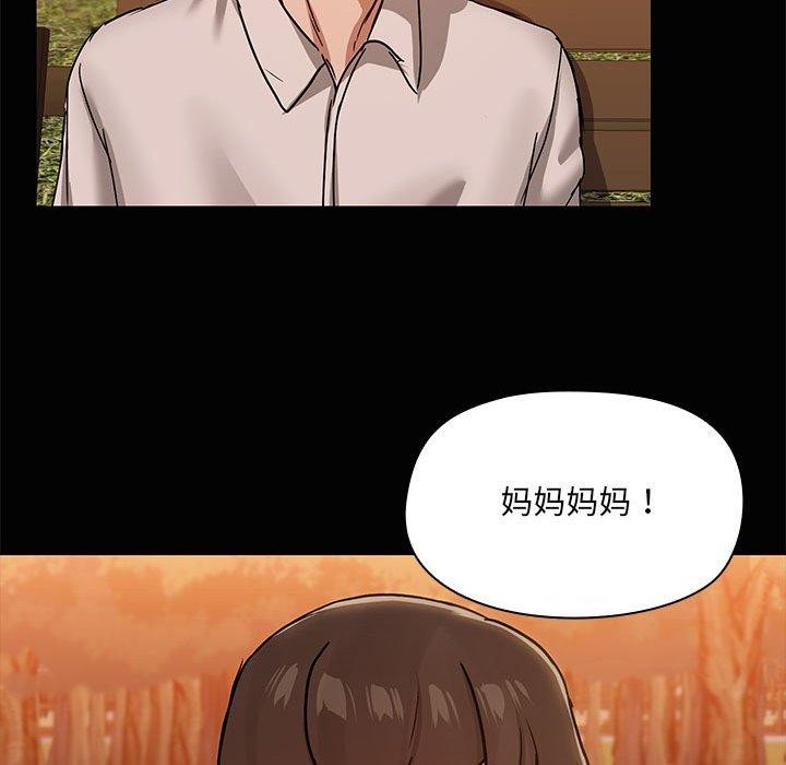 共享男友第21話