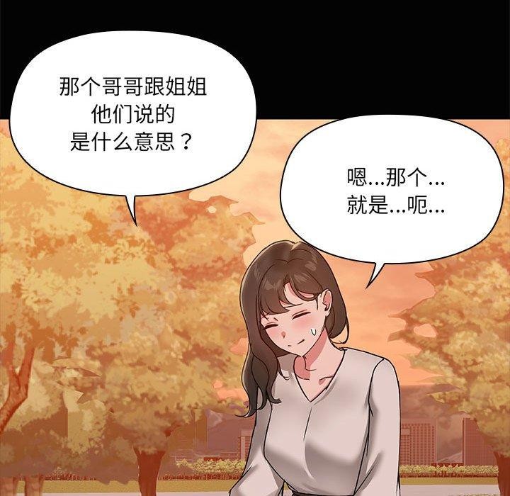 共享男友第21話