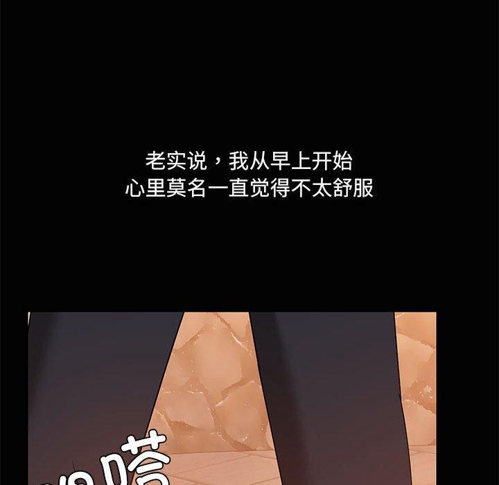 共享男友第21話