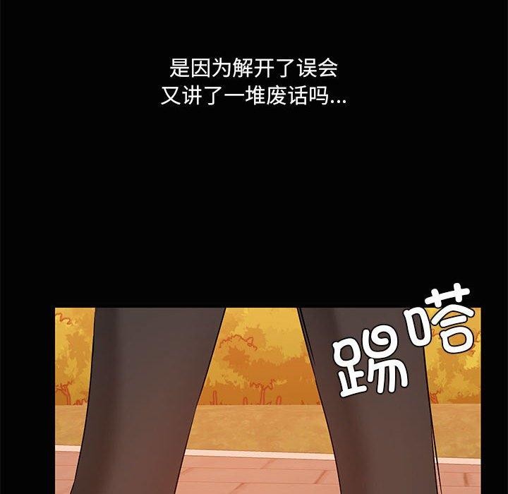 共享男友第21話