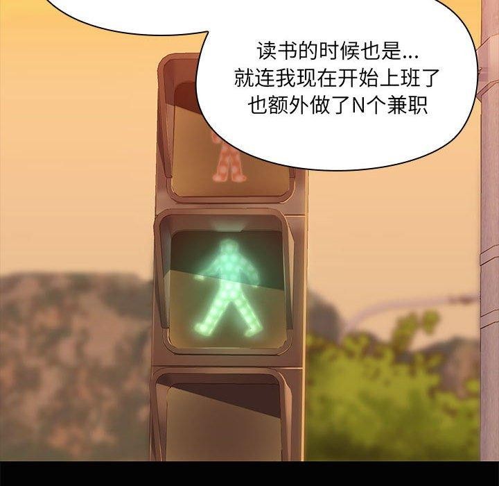 共享男友第21話