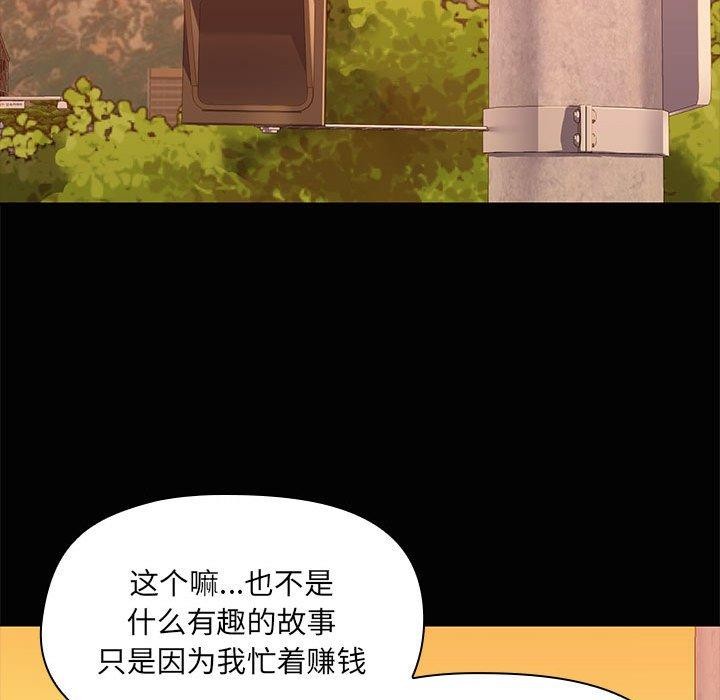 共享男友第21話