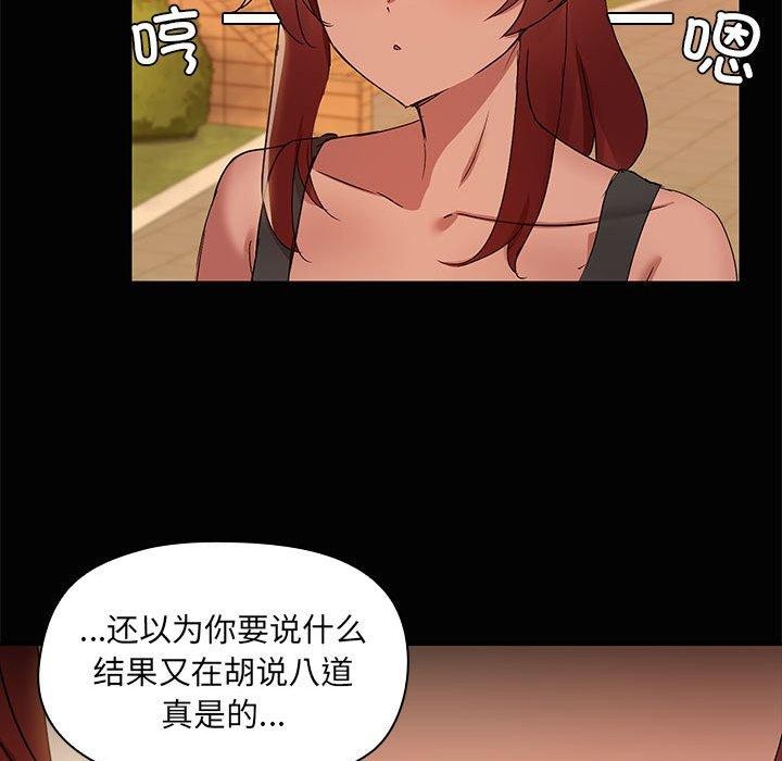 共享男友第21話