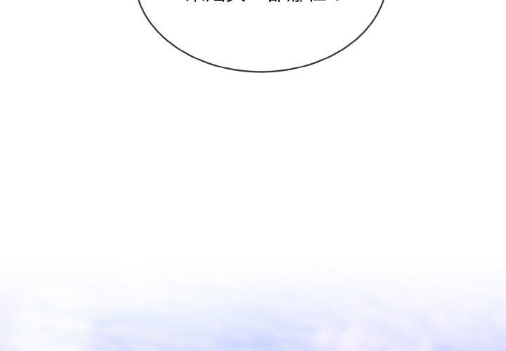 撕开冰山女神的面具第13話