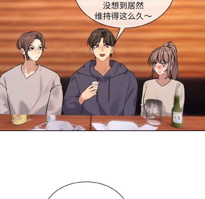 撕开冰山女神的面具第13話