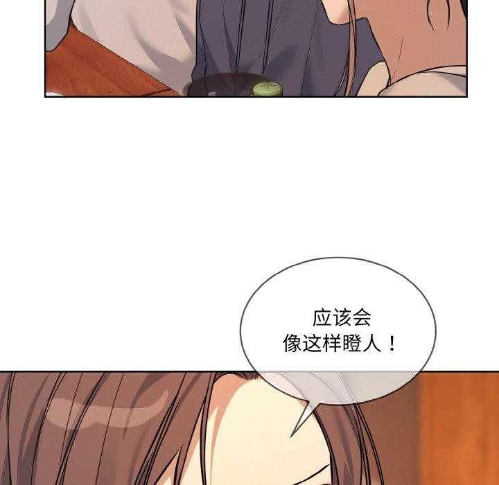 撕开冰山女神的面具第13話