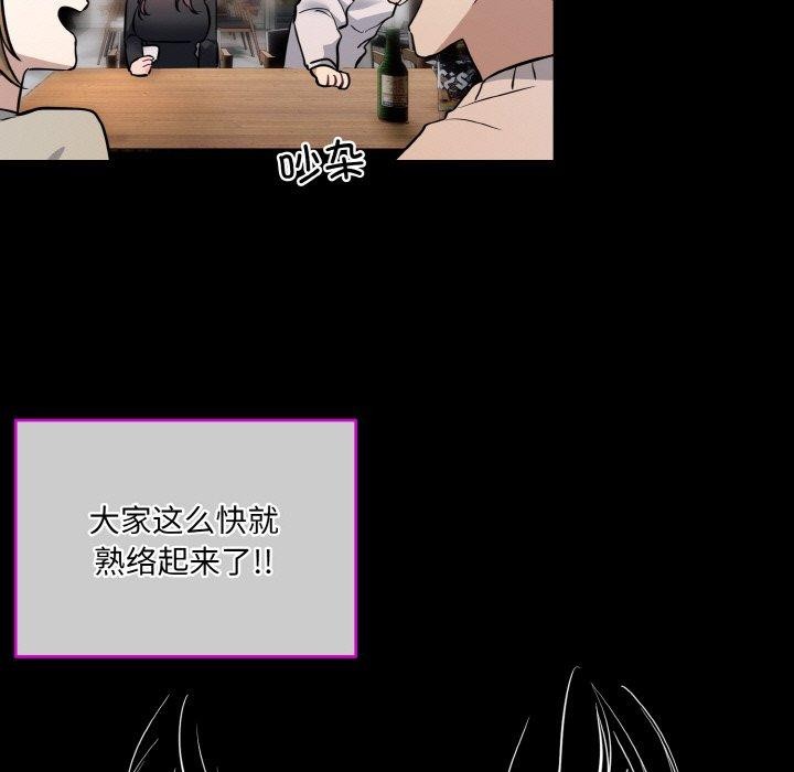 撕开冰山女神的面具第13話