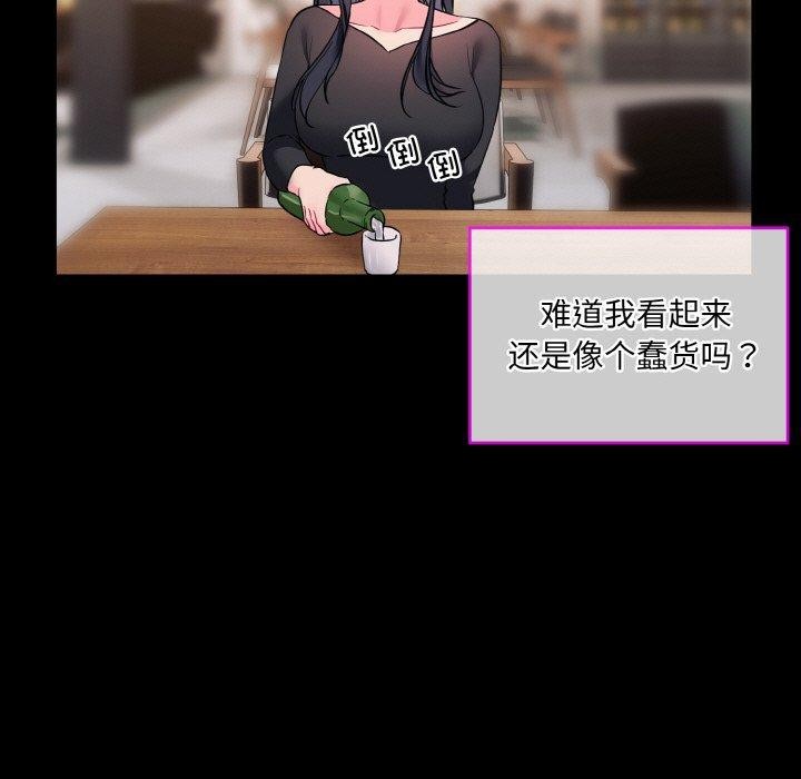 撕开冰山女神的面具第13話