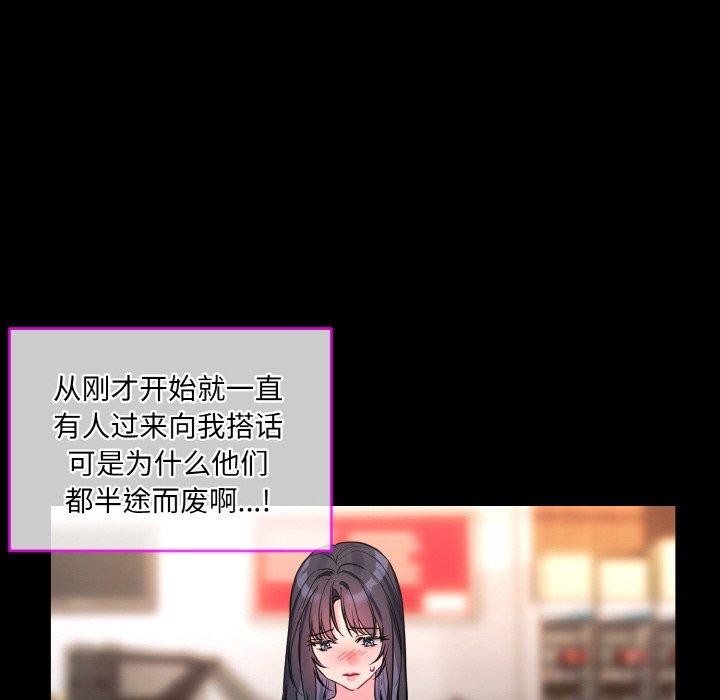 撕开冰山女神的面具第13話