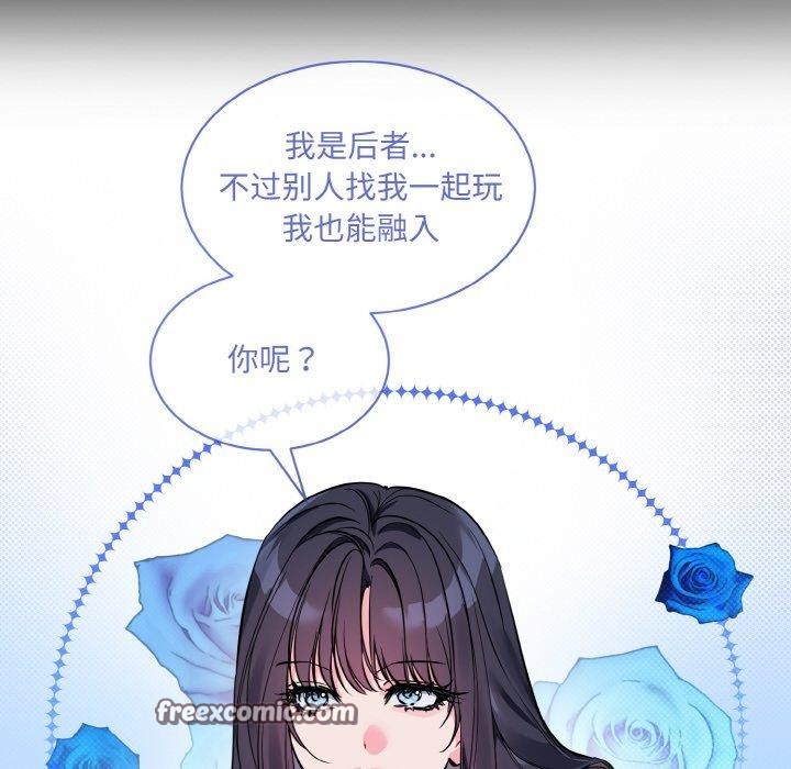 撕开冰山女神的面具第13話