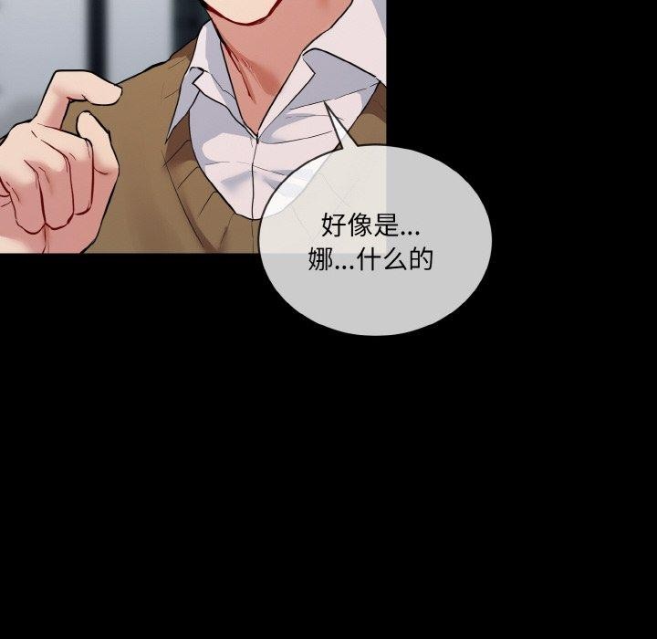 撕开冰山女神的面具第13話