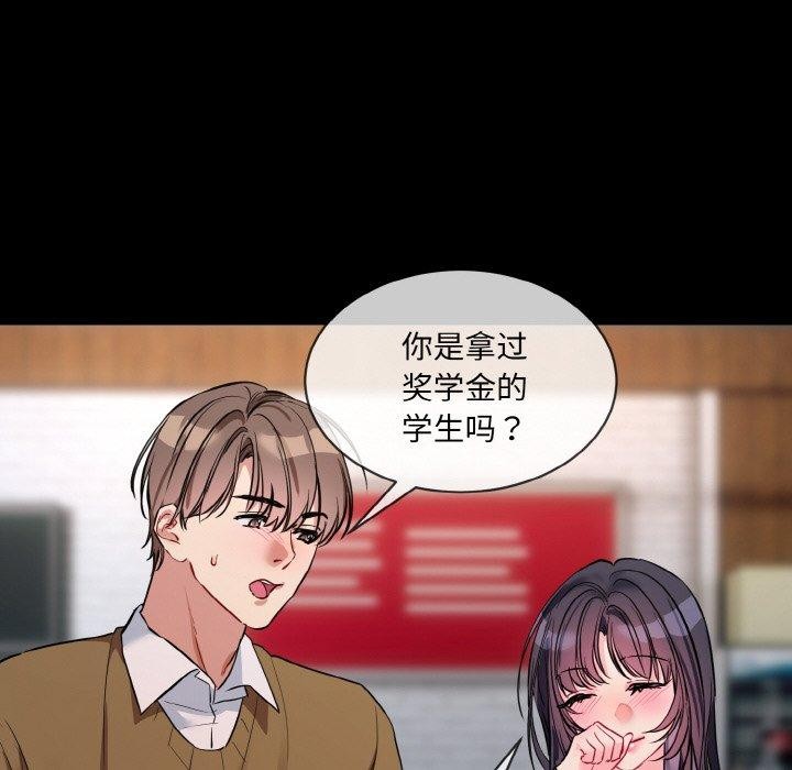 撕开冰山女神的面具第13話