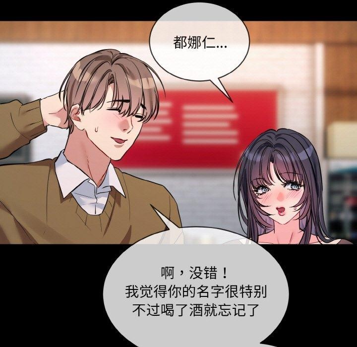 撕开冰山女神的面具第13話