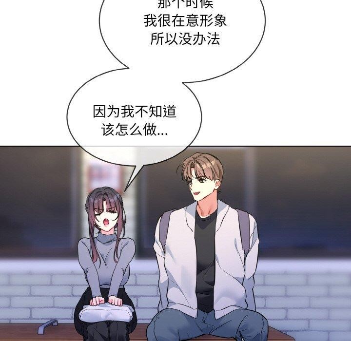 撕开冰山女神的面具第13話