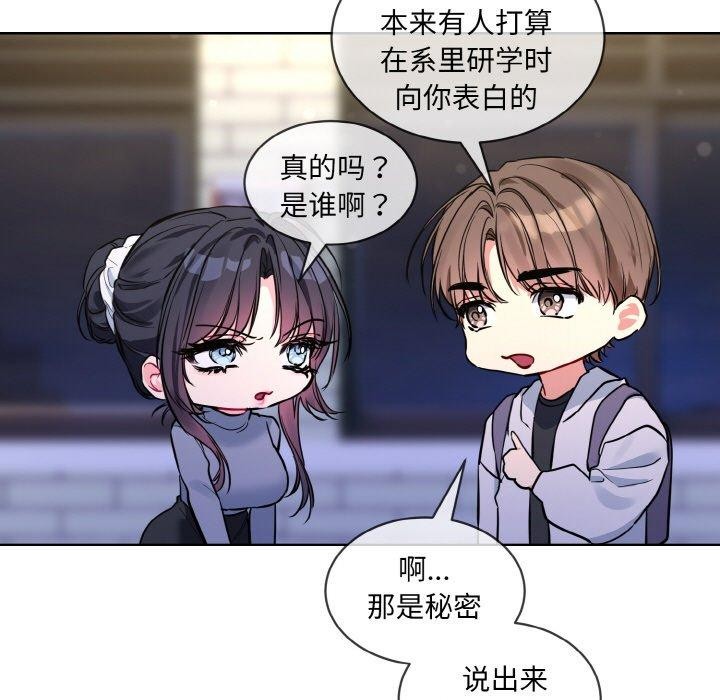 撕开冰山女神的面具第13話