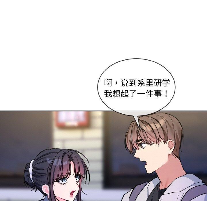 撕开冰山女神的面具第13話