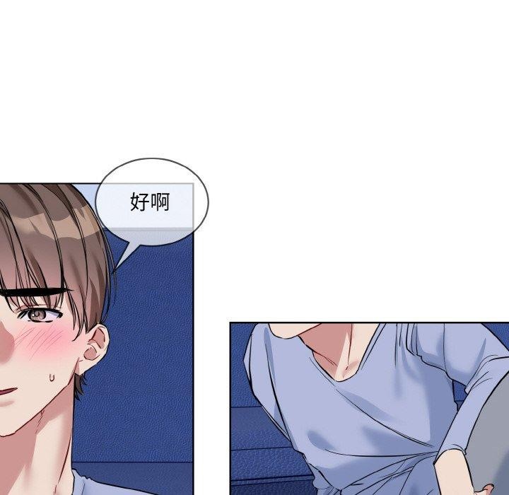 撕开冰山女神的面具第13話