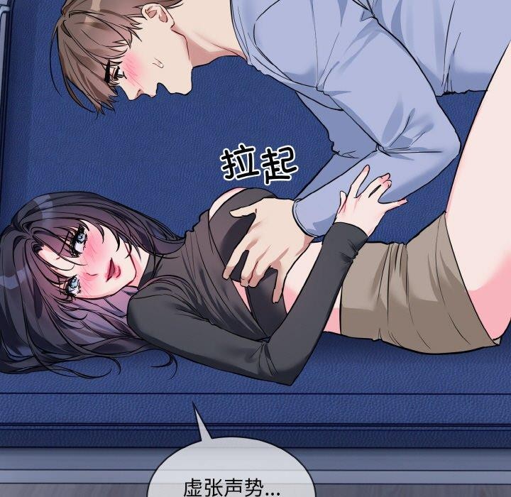 撕开冰山女神的面具第13話