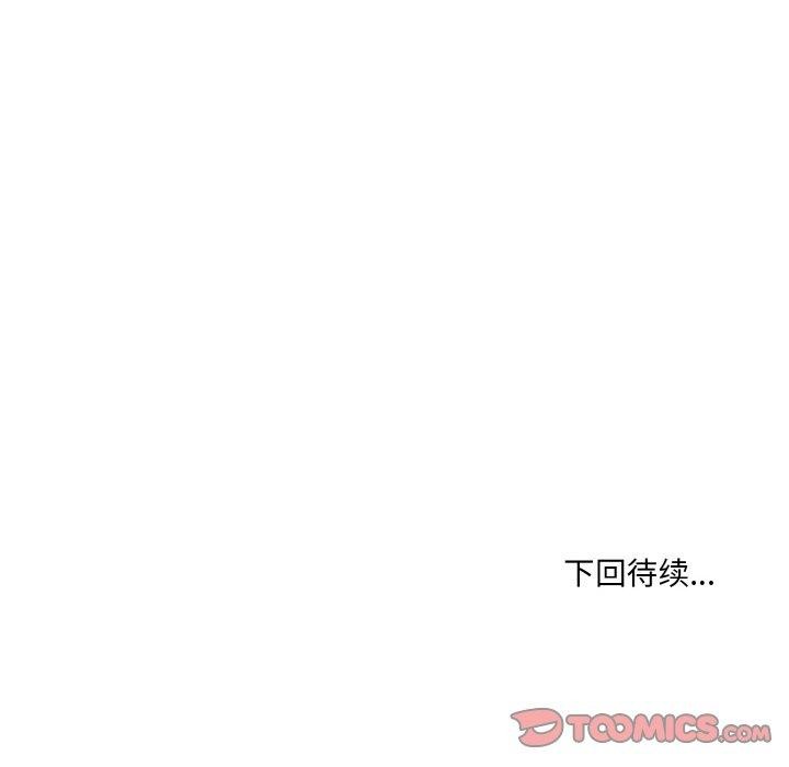 撕开冰山女神的面具第13話