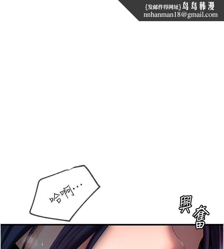 岳母为何那样第41話-要被同事抓包了&hellip;?!