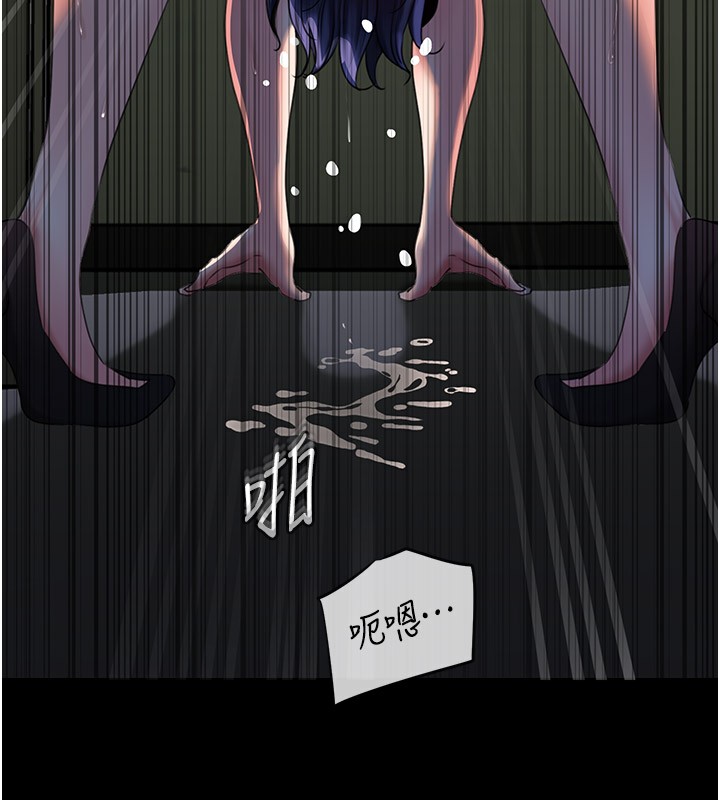 岳母为何那样第41話-要被同事抓包了&hellip;?!