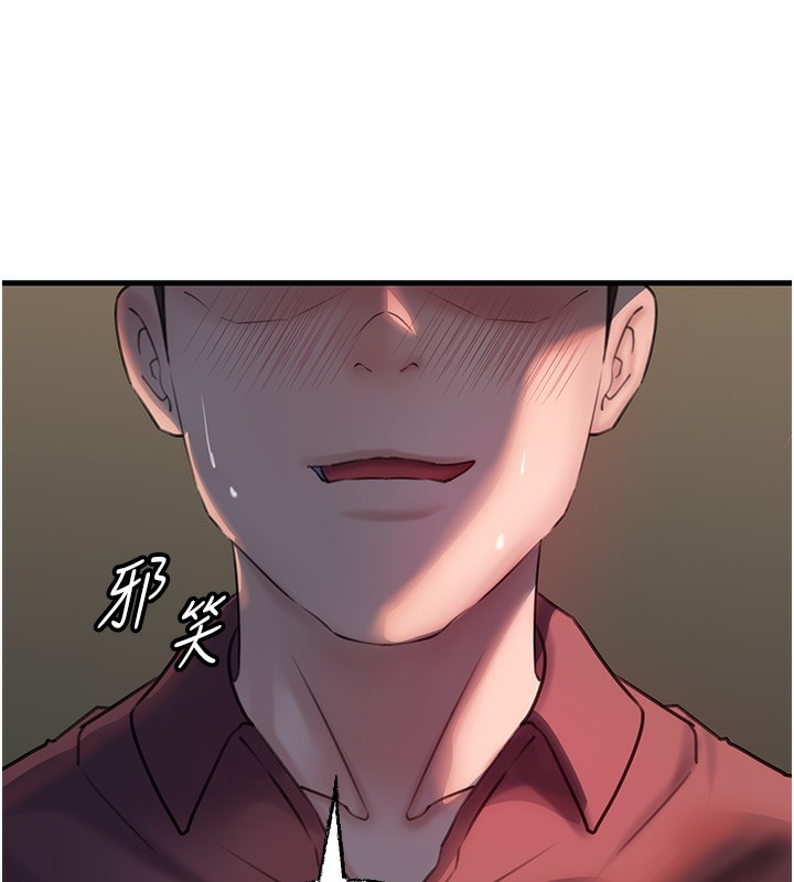 岳母为何那样第41話-要被同事抓包了&hellip;?!