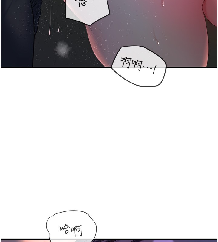 岳母为何那样第41話-要被同事抓包了&hellip;?!