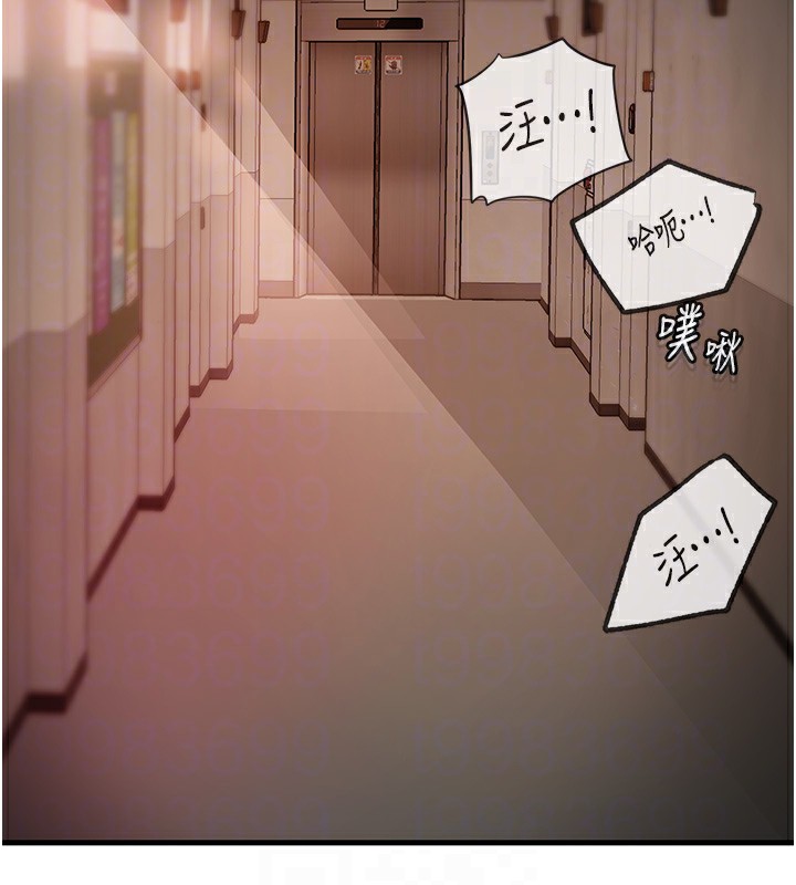 岳母为何那样第41話-要被同事抓包了&hellip;?!