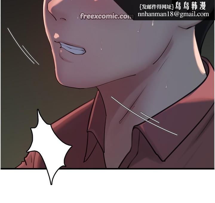 岳母为何那样第41話-要被同事抓包了&hellip;?!