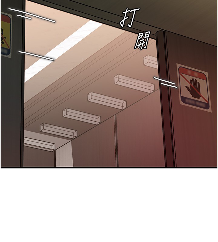 岳母为何那样第41話-要被同事抓包了&hellip;?!