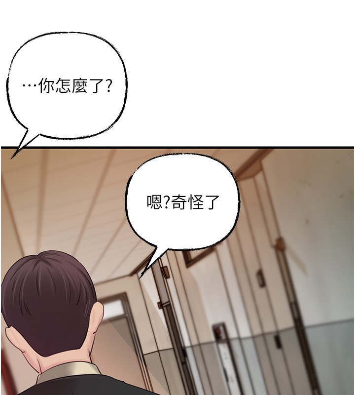 岳母为何那样第41話-要被同事抓包了&hellip;?!