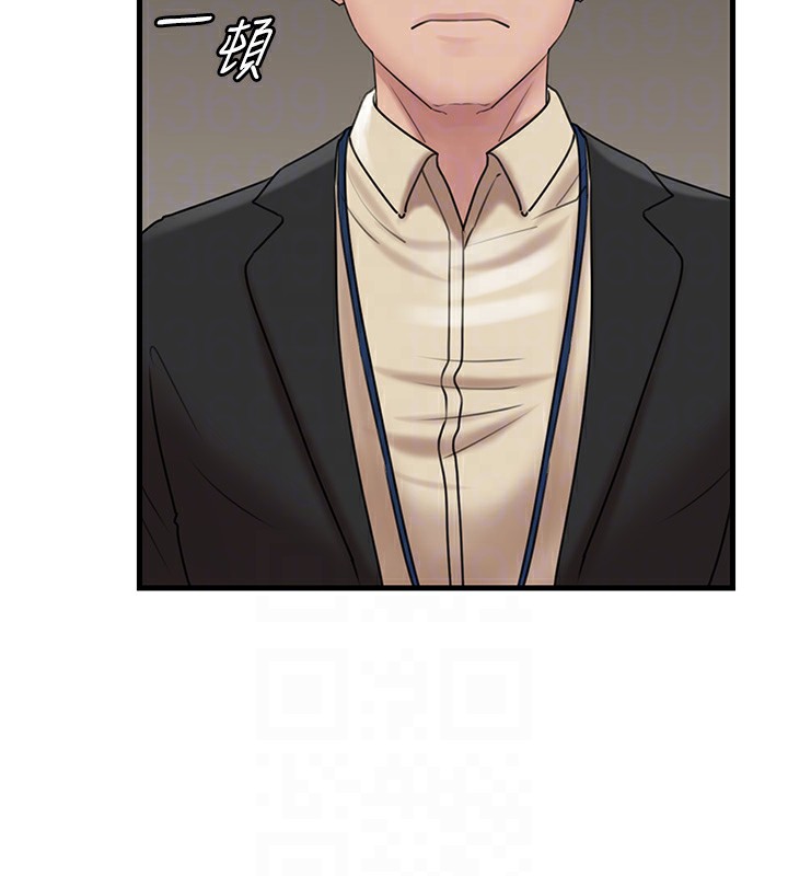 岳母为何那样第41話-要被同事抓包了&hellip;?!