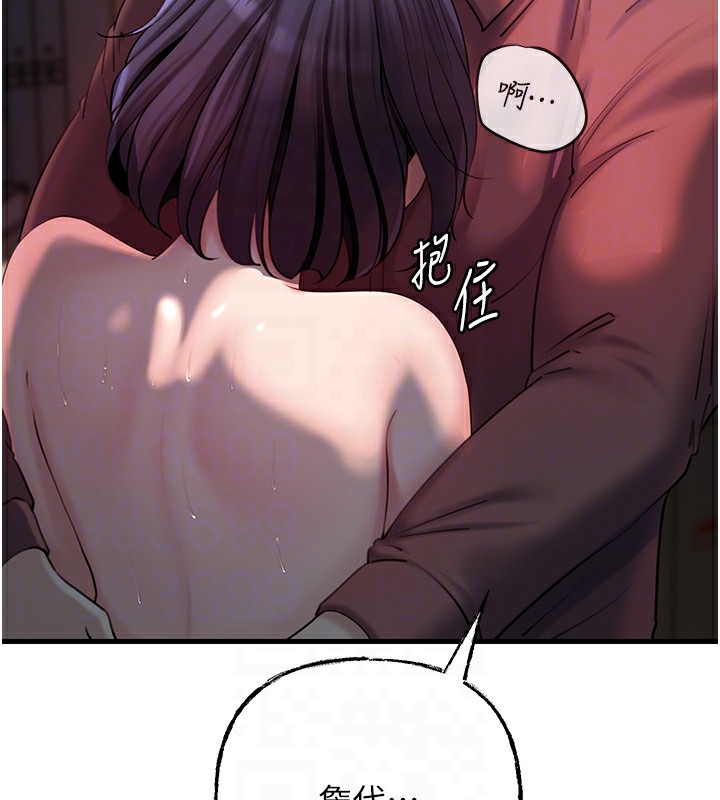 岳母为何那样第41話-要被同事抓包了&hellip;?!