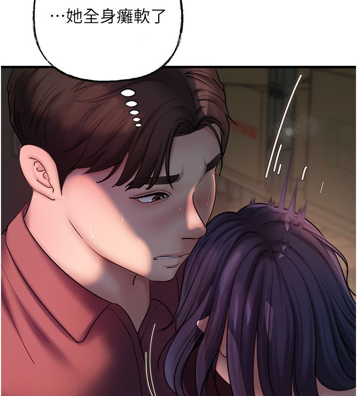 岳母为何那样第41話-要被同事抓包了&hellip;?!