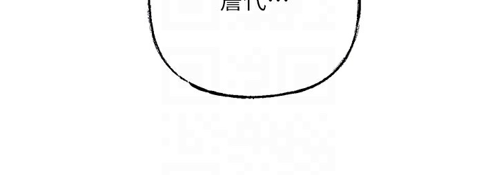 岳母为何那样第41話-要被同事抓包了&hellip;?!