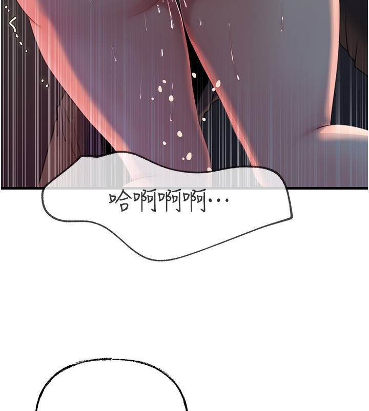 岳母為何那樣第41話-要被同事抓包了&hellip;?!