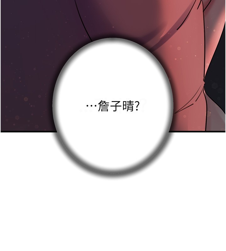 岳母为何那样第41話-要被同事抓包了&hellip;?!