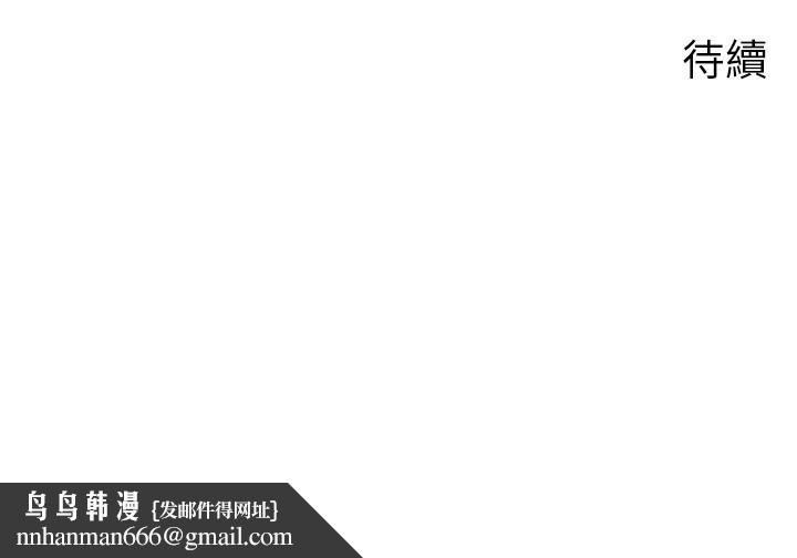 岳母为何那样第41話-要被同事抓包了&hellip;?!