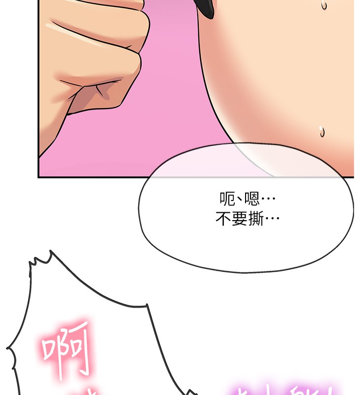 洞洞杂货店第117話-大戰成你的形狀♥