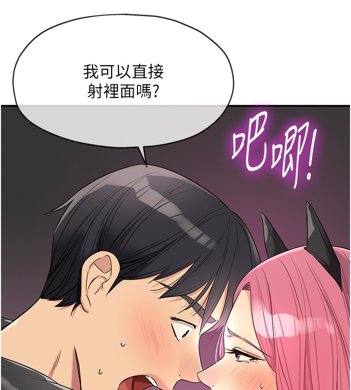 洞洞杂货店第117話-大戰成你的形狀&hearts;